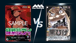 One Piece Card Game] Green-Purple Luffy vs. Blackbeard - YouTube