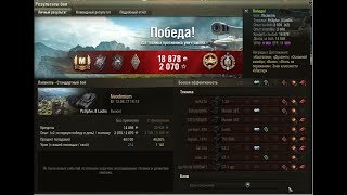 Pz.Kpfw. II Luchs Как играть когда мало хп