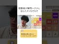 ふくらPがブチギレしたクソなぞなぞ