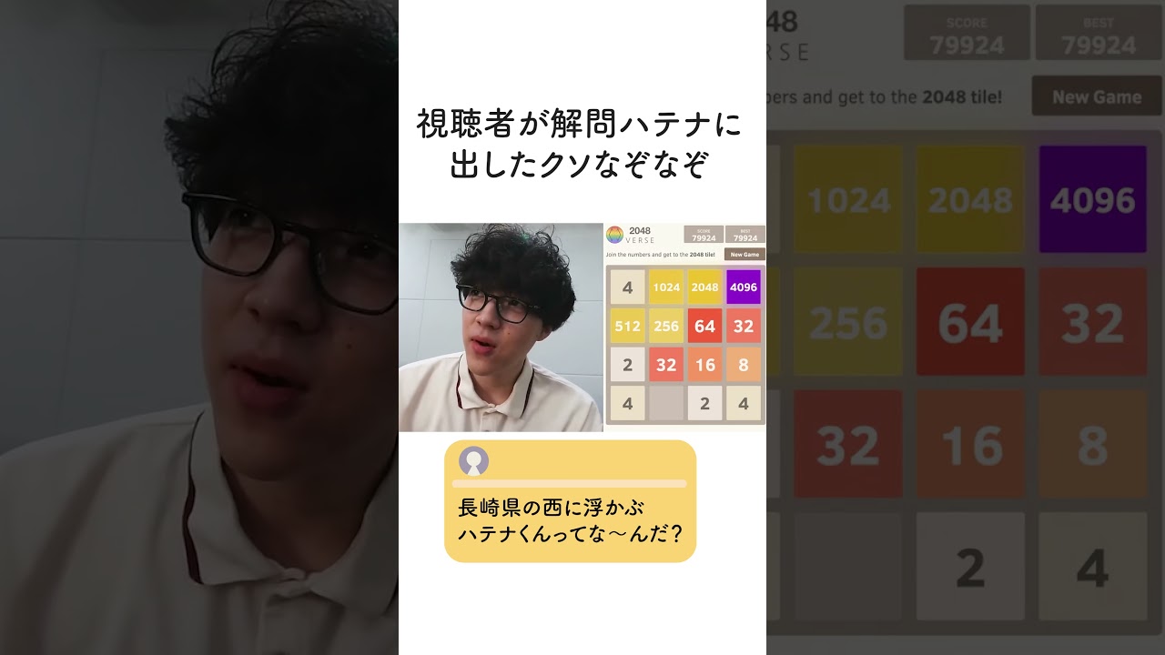 ふくらPがブチギレしたクソなぞなぞ