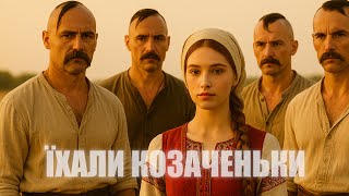 Cossacks - Їхали Козаченьки