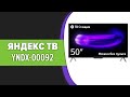 Телевизор Яндекс ТВ Станция с Алисой (YNDX-00092)