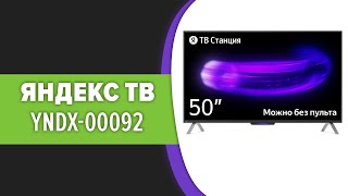 Телевизор Яндекс ТВ Станция с Алисой (YNDX-00092)