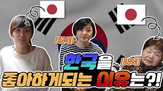 한국 여행만 50번을 갔다고?! 한국의 좋은점을 물어봤더니...