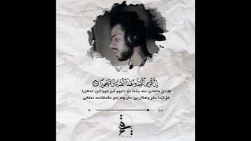 حالات واتس اب دينية❤️ //مقاطع دينية قصيرة مقاطع انستقرام دينية💙 //القارئ شريف مصطفى 🕊️🌧️