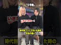 【時代別フリーズ引いた時の反応の違い】パチスロ #パチスロ #パチンコ #shorts
