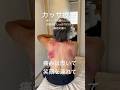 【肩の肉離れ!!️カッサ療法】劇的に動く!!️ゴルフをしたい男性を出張施術
