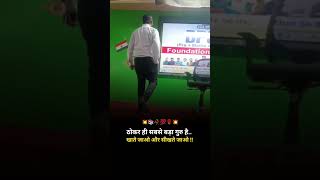motivation #motivation #shortvideos #viral #khansir #upsc #trending #short #love #shorts #video