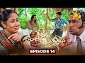 Chanchala Rekha ච චල ර ඛ Episode 14 2025 10 29 Hiru TV 