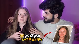 ردت  فعل الينا على تيك توك مارلين الحي | كلعاده اصدمها😂