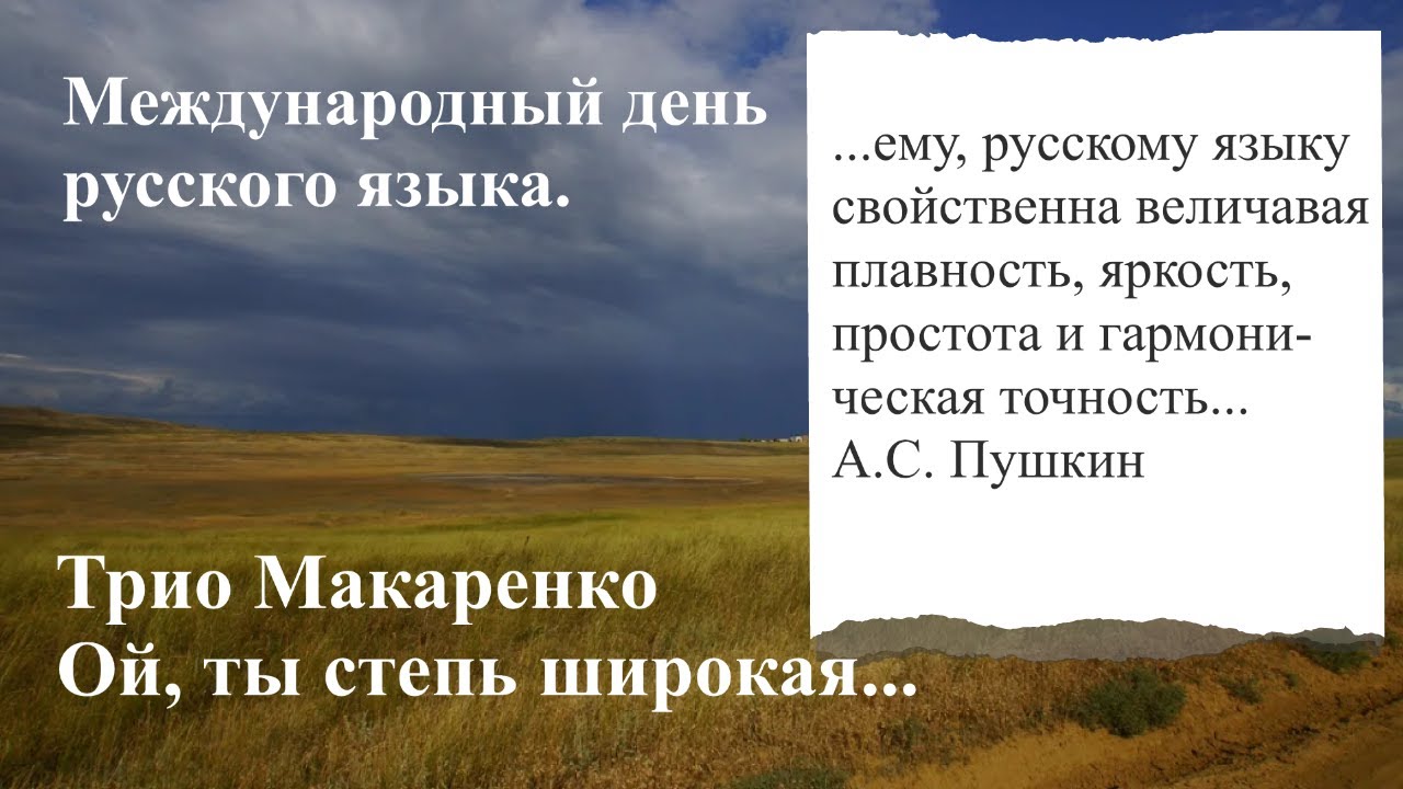 Ах ты степь широкая хор. Ой ты степь широкая. Степь широкая песня. Ой ты степь широкая слова. Ой ты степь широкая песня.