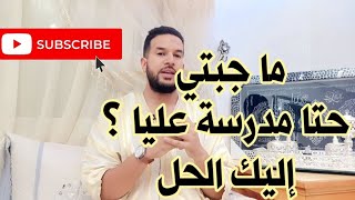 ما جبتي حتا مدرسة ؟! عندي ليك الحل الاول و الأخير ❤️✌🏻