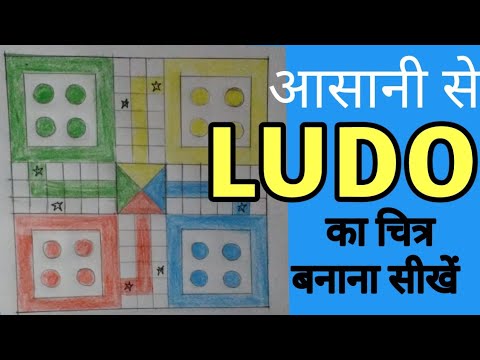 How To Draw Ludo Step By Step Very Easy How To Draw Ludo Game Ludo Drawing Easy Ludo Art Youtube