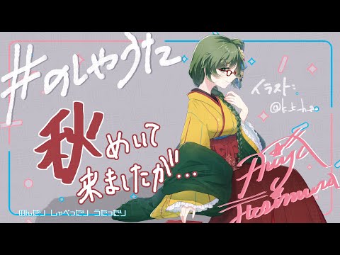 [#のしゃうた] 枠を作りながらおゆはんを食べています [雑談] #ありゃじお #Vtuber
