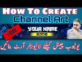 How to Make Professional YouTube Banner on Mobile I YouTube Channel Art Kaise Banaye #YouTubeBanner