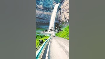سورة الأعلى بصوت مريح قرآن كريم راحة نفسية عميقه ما شاء الله هزاع البلوشي 🤍💙