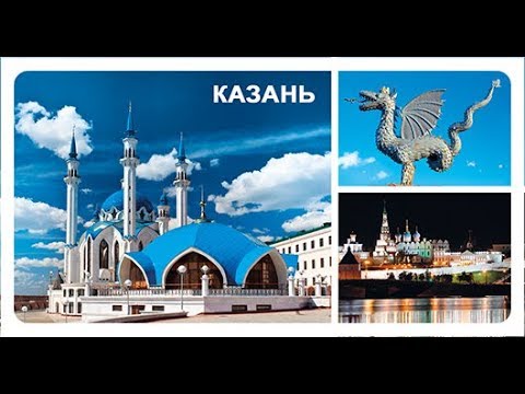 Казань картинки с надписью казань