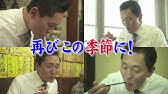 孤独のグルメ 日間賀島 乙姫 Season4第五話 Youtube 孤独のグルメ 日間賀島 乙姫 Season4第五話 Youtube