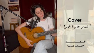 هل تشعر بالوحدة أحياناً؟