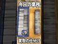 久しぶりにデュエマの買取がいっぱいあったようなので仕分けました#vlog #カードショップ店員 #作業内容