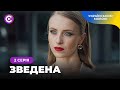 Фільм підкорив мільйони глядачів «Зведена». Мелодрама про важкі стосунки зведених сестер. 2 серія