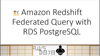 AWS Tutorials - Amazon Redshift Federated Query with RDS PostgreSQL