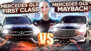 Mercedes GLS Maybach - за что такие деньги? Сравним с Mercedes GLS First Class