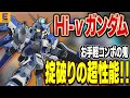 【SDガンダムバトルアライアンス】Hi-νガンダム入手方法と性能！| SD Gundam Battle Alliance