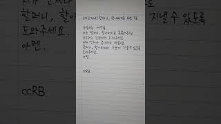 #할머니, 할아버지를 위한 기도. 가톨릭기도문. #가톨릭성경 #가톨릭기도문 #가톨릭성가 #예수그리스도 #삼위일체하느님 #복음말씀 #성인성녀 #가톨릭영적도서