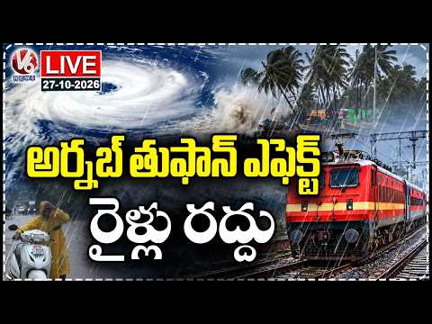 LIVE: Cyclone Arnab Impact: Over 50 Trains Cancelled | V6 News - V6NEWSTELUGU