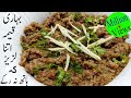 BIHARI KEEMA RECIPE | Bihari Keema Recipe with Home made Bihari Boti Masala by Huma Ka Kitchen.