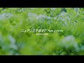 GOOD BYE APRIL / ニュアンスで伝えて feat. ヒグチアイ (Official teaser)