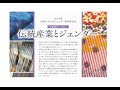 2025年度京都女子大学ジェンダー教育研究所連続講座 伝統産業とジェンダー 第2回(2026.2.28)