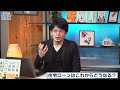 【固定か変動か】住宅ローンはこれからどうなる？