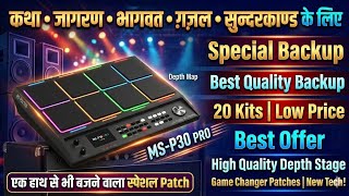 M Studio Msp 30 Pro Best Quality Kit 😈 Best Offer कथा भागवत सुन्दरकांड जागरण | High Quality Depth 🔥