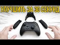 КАСТОМНЫЙ ГЕЙМПАД НАГИБАТОR для XBOX и ПК