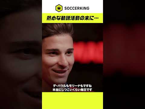 フリアン・アルバレスを口説いたアトレティコの面々