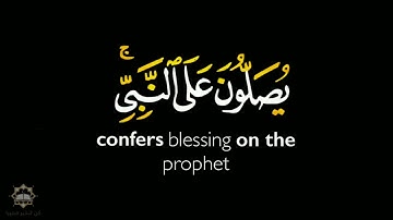 "إن الله وملآئكتة يصلون على النبي"كروم شاشه سوادء بدون حقوق جاهزة للتصاميم القارئ عبدالله الجهني
