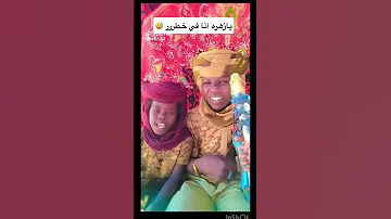 يازهرة انا في خطر الفيديو الاصلي 