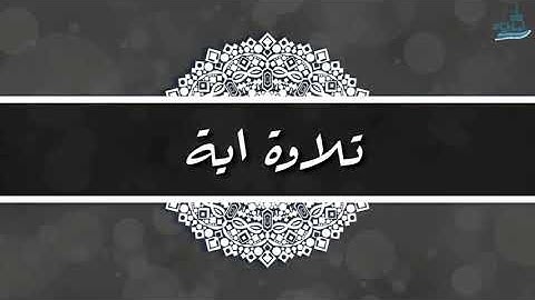 عشائية رائعة للقارئ بدر بن سعيد السلمي | ما تيسر من سورة الإسراء
