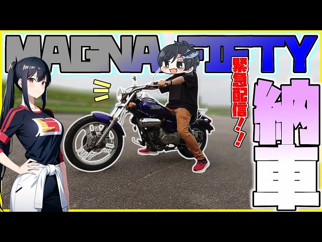 マグナ50 値下げ交渉OK 早い者勝ち！！ 値下げ！交換も可能。早い者勝ち！ 値段高騰 ホンダ マグナ50