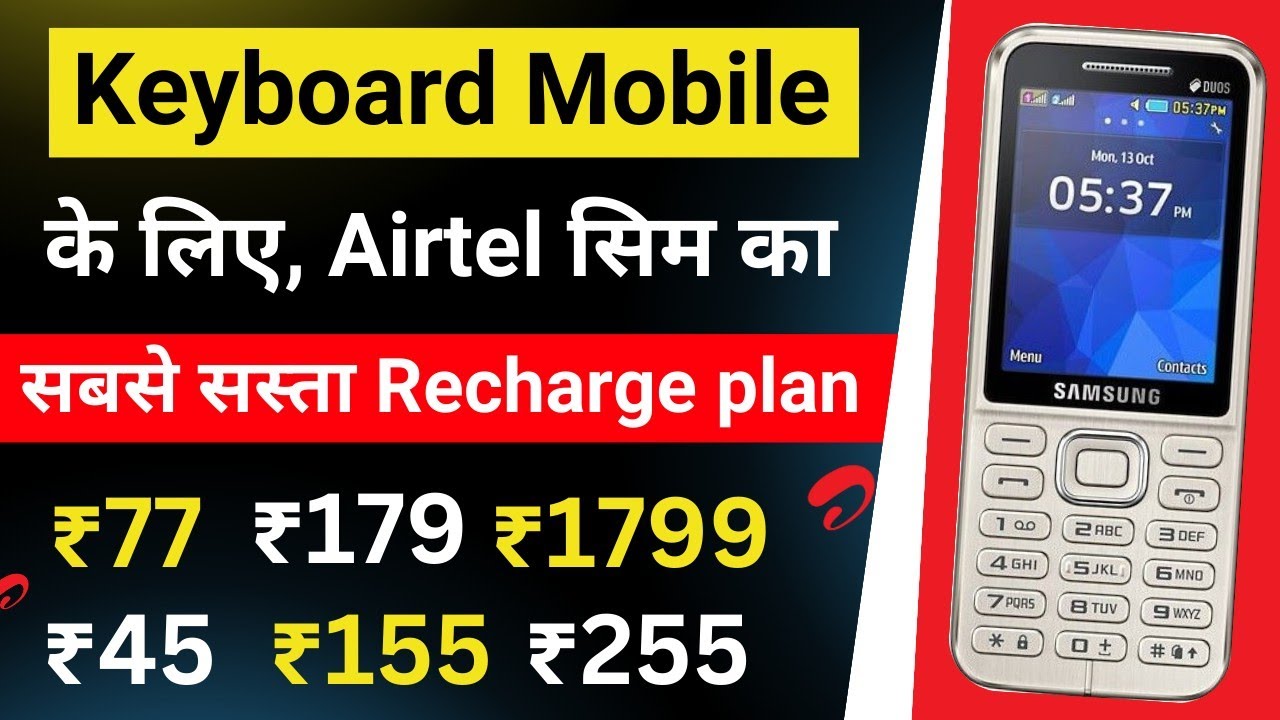 keyboard mobile me Airtel ke liye recharge plan 2024 Airtel rechaege