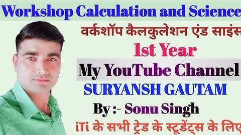 ITI Workshop Calculation And Science 1st Year All Trade || ITI WCS 1st Year || # SONU SINGH
