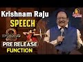 Krishnam Raju Sensational Speech @ Baahubali 2 Pre Release Funtion || Prabhas, Anushka, Rana