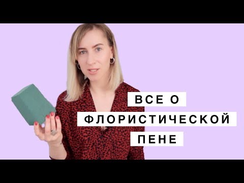 Видео: Великденски сувенир - цветна аранжировка