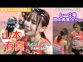 山本有真メイン 女子5000m 予選 東京2025世界陸上 DAY6 Yuma YAMAMOTO FANCAM  20250918 [4K]