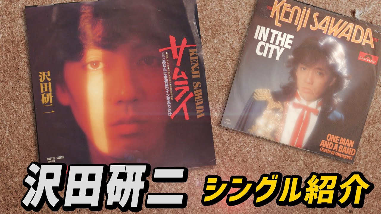 沢田研二/あんじょうやりや 沢田研二 KENJI SAWADA あんじょうやりや CONCERT TOUR 1996