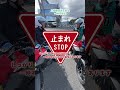 【二輪教習あるある】一時不停止