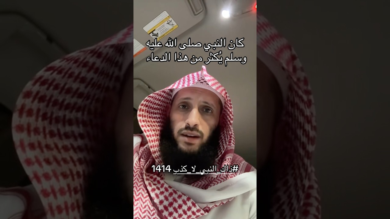 من أدعية الرسول ﷺ