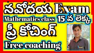 Navodaya 6th  maths class by Bobbysir